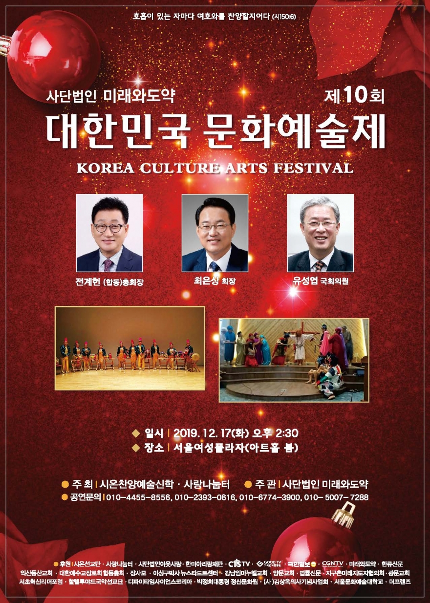사단법인 미래와도약 / 활동사진