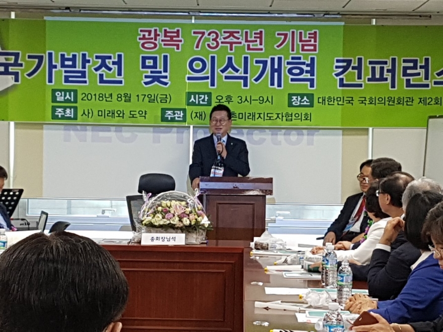 사단법인 미래와도약 / 활동사진