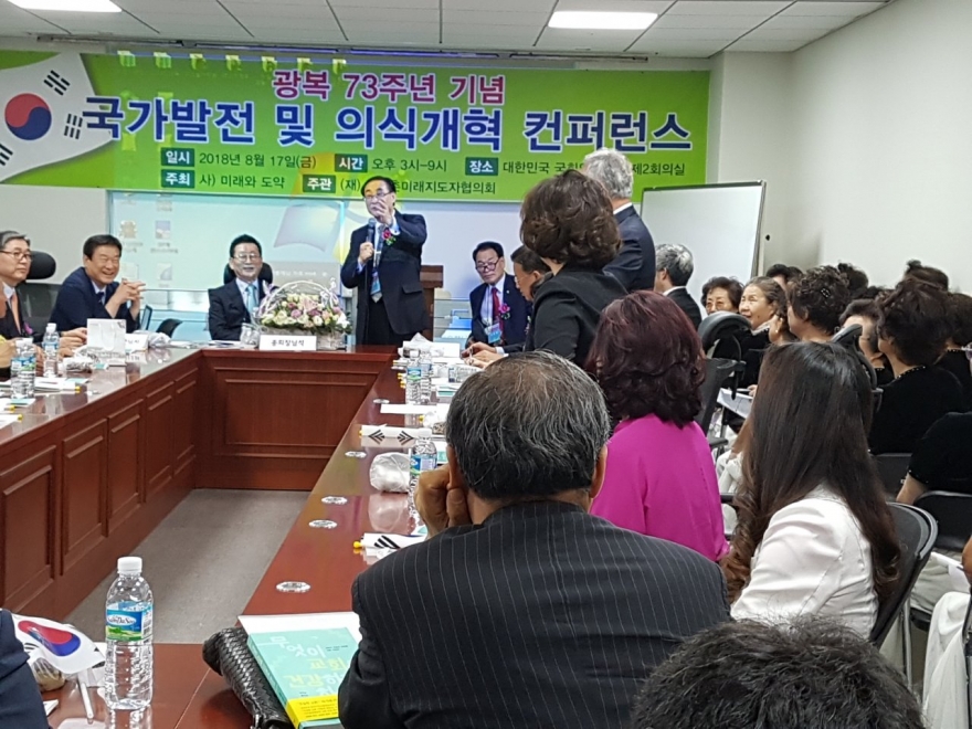 사단법인 미래와도약 / 활동사진
