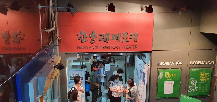 사단법인 미래와도약 / 연극 공연