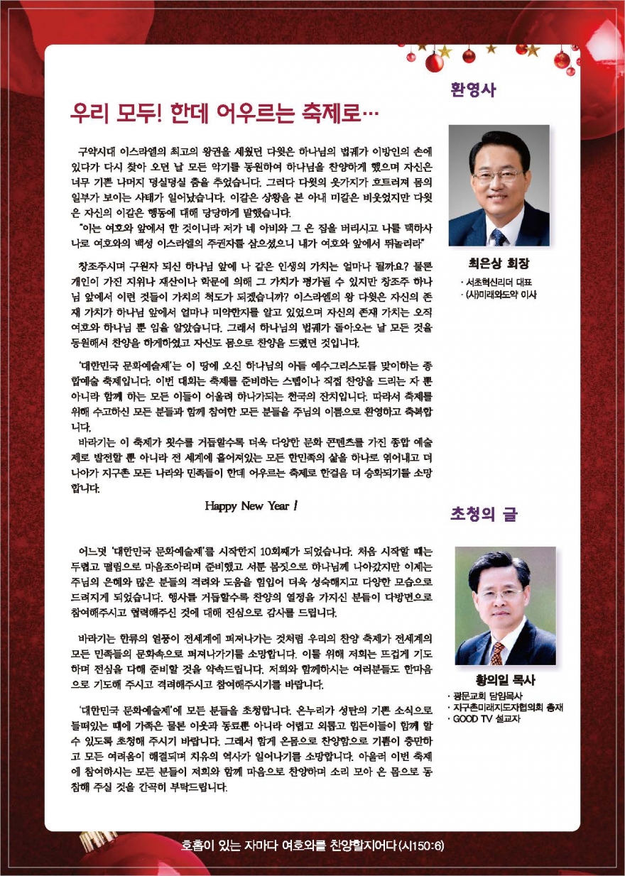 사단법인 미래와도약 / 공지사항
