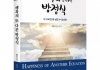 상임이사 출판기념