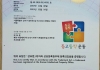 동고동락 특허증